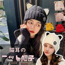 帽子 猫耳 ニット帽子 裏起毛 暖かい 冬 レディース メンズ お出かけ デイリー 可愛い おしゃれ シンプル ユニーク 撮影 秋 男女兼用 プレゼント 新生活