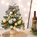 クリスマスツリー 45cm 卓上 ミニツリー 22点セット オーナメント付き 小さめ クリスマス飾り LEDイルミネーション おしゃれ キラキラ 雰囲気満々 暖...