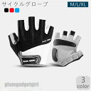 サイクルグローブ サイクリング グローブ トレーニング スポーツ 夏 指切り 指ぬき 半指 おしゃれ 手袋 ハーフフィンガー 自転車 ロードバイク クロスバイク...
