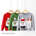 クリスマスセーター 子供服 キッズ セーター 長袖 クリスマス 上着 トップス サンタ トナカイ 可愛い 女の子 男の子 キッズ用 秋冬 防寒 保温 プリンセス イベント お出かけ あったか グリーン グレー 新生活