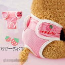 犬用 サニタリーパンツ マナーパンツ 2点セット 4color 生理用...(4)
