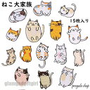 ワッペン アイロン刺繍ワッペン 15枚セット 猫 アップリケワッペンDIY 飾り おしゃれ 可愛い装飾 パッチ 大人 子供 補修 アップリケ 幼稚園 保育園 衣...