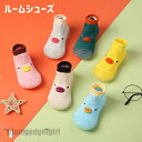 ルームシューズ ベビーシューズ トレーニングシューズ 赤ちゃん靴 動物 男の子?女の子/洗濯機OK?速乾 軽量 公園 お出かけ 出産祝い 新生児 キッズソックス 柔らか 子供 可愛い プレゼント 新生活