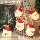 クリスマス イルミネーション ライト サンタクロース ライト サンタ 飾り 電池式 パーティー 庭 家 庭飾り ホテル オフィス 仮装 装飾 飾り 室内 屋外 可愛い 綺麗 おしゃれ 3m*20個 プレゼント 新生活
