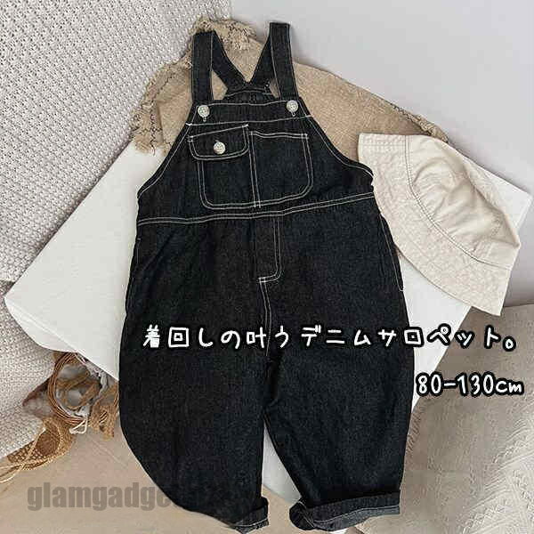 楽天グラムガジェットガールオーバーオール 子供服 サロペット オールインワン ユニセックス 着回しやすい お出掛け お揃いコーデ 女の子 男の子 通園 通学 キャンプ カジュアル 春 夏 秋 パンツ ゆったり 兄弟姉妹 動きやすい アウトドア 新生活