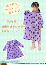 レインコート ランドセル対応 子供 キッズ 雨 雪 雨具 雨の日 レインウエア ベビー 通園 通学 撥水 防水 女の子 男の子 ランドセル 幼稚園 保育園 小学...