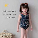 キッズ 水着 ノースリーブ リボン 花柄 海 プール 水遊び ベビー 学校用水着 幼稚園 保育園 海水浴 女の子 スイムウェア 夏 かわいい キッズ水着 子供用...