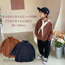子供服 ネルシャツ 無地 長袖 シャツ 男の子 女の子 おしゃれ トップス キッズ服 子供 服 キッズ ガールズ 春 春物 幼稚園 小学生 子供シャツ 長袖シャツ トップス 春秋 お揃い 兄弟揃い 姉妹揃い かっこいい 新生活