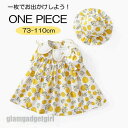 「楽天ス一パ一SALE 10%OFF」ワンピース 帽子付き 半袖 夏 女の子 フラワ 子供服 キッズ服 可愛い 夏服 子ども服 おしゃれ お誕生日会 遊園地 発表会 お食事 カジュアルー ベビー服 ドレス お花 お姫様ドレス キッズ 子ども ベビー 新生活(4)