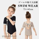 水着 女の子 夏 海 プール 水遊び 学校用水着 幼稚園 保育園 海水浴 半袖 かわいい キッズ水着 子供用 スクール水着 かわいい アウトドア 室内 水泳 ス...