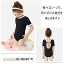 水着 女の子 夏 海 プール 水遊び 学校用水着 幼稚園 保育園 海水浴 半袖 かわいい キッズ水着 子供用 スクール水着 かわいい アウトドア 室内 水泳 ス...