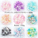 【100g】貼り付けパーツ デコパーツ福袋 デコパーツ お花 貝 蝶 フラワー 手芸 パーツ 金具 パーツ ハンドメイド 素材 材料 チャーム レジン ネイル ...