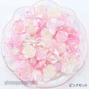 【100g】貼り付けパーツ デコパーツ福袋 デコパーツ お花 貝 蝶 フラワー 手芸 パーツ 金具 パーツ ハンドメイド 素材 材料 チャーム レジン ネイル ...