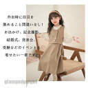 ワンピース 長袖 入学式 卒業式 発表会 結婚式 大人っぽい 子供服 キッズ ジュニア 女の子 長袖ワンピース 子ども服 ふんわり 春服 秋服 発表会 カジュアル おしゃれ かわいい 演奏会 春 秋 可愛い プレゼント 新生活