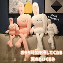 うさぎぬいぐるみ 兎 クッション ぬいぐるみ 抱っこクッション ウサギ 50cm 80cm 100cm もっちりクッション 抱きまくら 抱き枕 面白い 可愛い ...