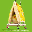 寝床 暖かい インコ 小鳥 ケージ 巣 春 秋 冬 ブランコ 取付簡単 止まり木 パーチ 休憩スペース 羽休み もこもこ 吊り下げ式 遊ぶ 鳥 小動物 小屋 遊び場 おもちゃ ストレス解消 バードグッズ オウム 鳥用品 鳥かご 新生活