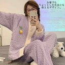 ルームウェア上下2点セット 3color 授乳服 パジャマ 女性用 マタニティ あったか 春 秋 冬 おしゃれ 可愛い 長袖 トップス ズボン 部屋着 ふわふわ 前開き リラックスウェア 防寒 ポケット付き 暖 寝間着 着心地 産後 おしゃれ プレゼント 新生活