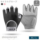 サイクルグローブ サイクリング グローブ トレーニング スポーツ 手袋 ハーフフィンガー 自転車 ロードバイク クロスバイク サイクルグローブ サイクリンググロ...
