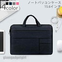 パソコンケース 雑貨 ノートパソコンケース 15.6インチ mac専用 macbook専用 おしゃれ 収納 PC ノートパソコン PCケース おすすめ 贈り物 ...