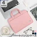 パソコンケース 雑貨 ノートパソコンケース 11-15インチ mac専用 macbook専用 おしゃれ 収納 PC ノートパソコン PCケース おすすめ 贈り物 お祝い おしゃれ 友達 男性 女性 子供 レディース メンズ プレゼント 新生活(2)