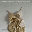 カーディガン 男女兼用カーディガン ラッシュガード 73-100cm 薄手 紫外線対策 長袖 男の子 女の子 冷房対策 ベビー服 子供服 キッズ 子供 おしゃれ 春 夏 秋 涼しい 無地 お出かけ お散歩 遠足 新生活