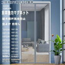 送料無料 網戸 マグネット 玄関網戸 開閉式 虫よけ 磁石 メッシュ 換気対策 目隠し 玄関 ベランダ ドア 害虫対策 勝手口 風通し 工事不要 プレゼント ギ...