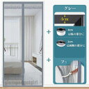 送料無料 網戸 マグネット 玄関網戸 開閉式 虫よけ 磁石 メッシュ 換気対策 目隠し 玄関 ベランダ ドア 害虫対策 勝手口 風通し 工事不要 プレゼント ギ...