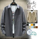 「楽天ス一パ一SALE 10%OFF」送料無料 シャツ メンズ 長袖 カジュアルシャツ 秋服 春服 トップス 通勤 通学 長袖シャツ トップス カジュアルシャツ 大きいサイズ アウトドア 定番 プレゼント ギフト 新生活