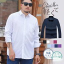 「楽天ス一パ一SALE 10%OFF」送料無料 大きいサイズ シャツ メンズ トップス 長袖 カジュアルシャツ 春 春服 夏 夏服 秋 秋服 開襟シャツ ビジネス 無地 アウトドア 定番 オシャレ プレゼント ギフト 新生活