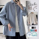 「楽天ス一パ一SALE 10%OFF」送料無料 シャツ メンズ 長袖 カジュアル トップス 大きいサイズ 長袖シャツ 白シャツ トップス 春 春服 秋 秋服 夏服 開襟シャツ 快適 通学 無地 プレゼント ギフト 新生活