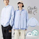 「楽天ス一パ一SALE 10%OFF」送料無料 シャツ メンズ レディース 長袖シャツ ボタンダウンシャツ ストライプ ボーダー柄 男女兼用 春 春服 夏 夏服 秋 秋服 開襟シャツ アウトドア プレゼント ギフト 新生活