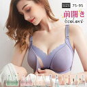 送料無料 授乳ブラ マタニティブラ ノンワイヤー 前開き ブラジャー ハーフトップ 育乳 ナイトブラ インナー 垂れ防止 出産準備 産前 妊婦 産後 美乳 妊娠 プレゼント ギフト 新生活