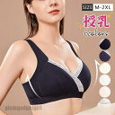 送料無料 見逃し厳禁!! マタニティブラ 授乳ブラ ノンワイヤー 取り外し可 カップ入り レース ハーフトップ 産前産後 ブラジャー ナイトブラ 妊婦 インナー プレゼント ギフト 新生活