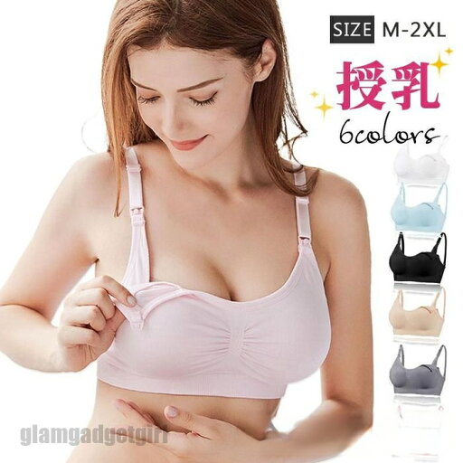 送料無料 授乳ブラ マタニティブラ ノンワイヤー 前開き 取り外し可 カップ入 ブラジャー ハーフトップ 育乳 ナイトブラ 妊婦 プレゼント ギフト 新生活 送料無料 授乳ブラ マタニティブラ ノンワイヤー 前開き 取り外し可 カップ入 ブラジャー ハーフトップ 育乳 ナイトブラ 妊婦 プレゼント ギフト 新生活