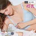 送料無料 授乳ブラ マタニティブラ ノンワイヤー ブラジャー 前開き 育乳 ナイトブラ ハーフトップ インナー 垂れ防止 出産準備 産前産後 妊婦 美乳 妊娠 プレゼント ギフト 新生活