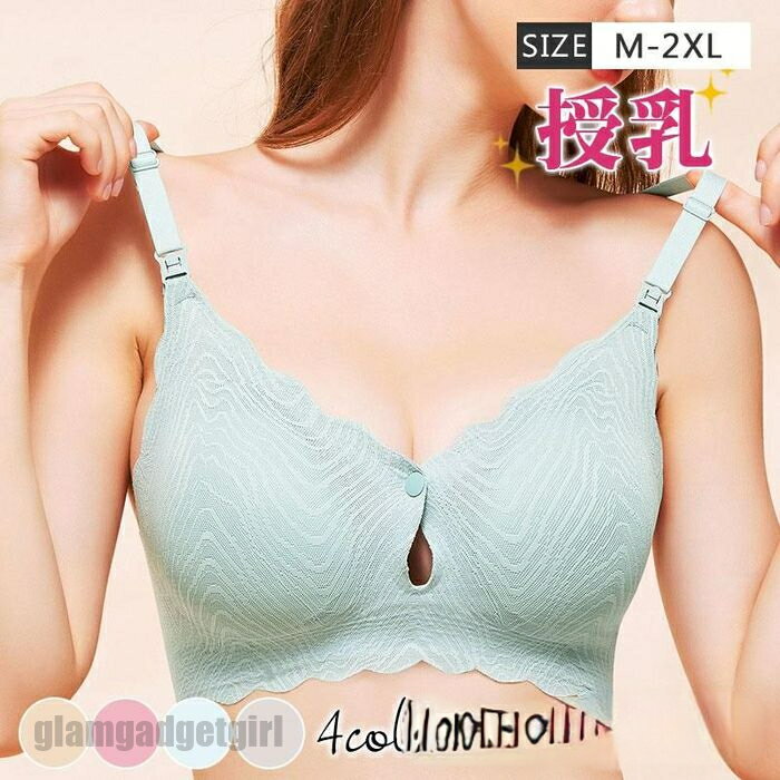 送料無料 授乳ブラ マタニティブラ ノンワイヤー ブラジャー レース 前開き 育乳 ハーフトップ ナイトブラ インナー 垂れ防止 産前 妊婦 産後 妊娠 美胸 ...