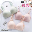 送料無料 マタニティブラ 授乳ブラ ノンワイヤー 産前産後 前開き ブラジャー ナイトブラ ハーフトップ 妊娠 妊婦 ママ 垂れ防止 育乳 美胸 出産準備 美乳 プレゼント ギフト 新生活
