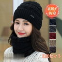 帽子 レディース 2点セット 裏起毛 ニット帽 ネックウォーマー 小顔効果 防寒対策 キャップ 秋 冬 暖かい ハット 折りたたみ 紫外線 自転車 プレゼント ...