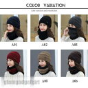 帽子 レディース 2点セット 裏起毛 ニット帽 ネックウォーマー 小顔効果 防寒対策 キャップ 秋 冬 暖かい ハット 折りたたみ 紫外線 自転車 プレゼント ...