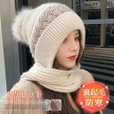 帽子 レディース ニット帽 裏起毛 小顔効果 防寒対策 キャップ 秋 冬 暖かい ハット 保温 折りたたみ 紫外線 自転車 飛ばない おしゃれ プレゼント ギフ...