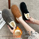 ムートンブーツ レディース 裏起毛 防寒 暖かい 保暖 軽量 シューズ 履きやすい スリッポン ショートブーツ 歩きやすい カジュアル 雪 防滑 冬物 プレゼン...