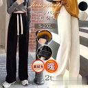 ジャージパンツ レディース ジョガーパンツ 裏起毛 スウェットパンツ シンプル ボトムス カジュアル スポーツ ゆったり ストリート系 ストレート プレゼント ...