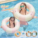 送料無料 浮き輪 フロート 大人 夏 海水浴 海 川 プール ビーチグッズ 夏休み 子供 親子 ベビー キッズ おもちゃ 水遊び 旅行 スポーツ アウトドア プ...