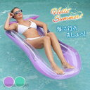 送料無料 浮き輪 フロート アクアラウンジ ハンモック 大人 夏 海水浴 海 川 プール ビーチグッズ 夏休み おもちゃ 水遊び スポーツ アウトドア プレゼン...