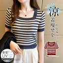 送料無料 サマーニット レディース 半袖 春 夏 トップス セーター ボーダー 接触冷感 涼しい 冷房対策 オフィス 薄手 プルオーバー 伸縮性 体型カバー プ...