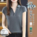 送料無料 サマーニット レディース 半袖 春 夏 トップス セーター Polo 涼しい 冷房対策 オフィス 薄手 プルオーバー 伸縮性 ストレッチ 体型カバー ...