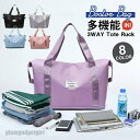 送料無料 ボストンバッグ 旅行カバン レディース メンズ シューズ収納 撥水加工 修学旅行 小学校 子供 1泊 2泊 3泊 大容量 軽量 ゴルフ スポーツ プレ...