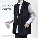 送料無料 ベスト メンズ カジュアルスーツベスト 黒 グレー スッキリ 秋冬 無地 前開き おしゃれ カジュアル ゆったり 重ね着 トップス 秋新作 秋 春 冬...