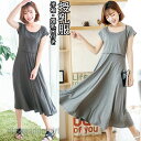 送料無料 マタニティーパジャマ 授乳服 春夏秋冬 半袖 マタニティーパジャマ 綿100% 大きいサイズ ストライプ 妊娠 ワンピース 授乳口付き 新生活