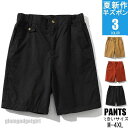 送料無料 ショートパンツ ハーフパンツ パンツ カーゴパンツ ベルト付き 5部丈 5分 無地 ウエストゴム 短パン お中元 新生活